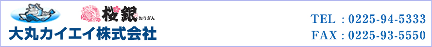 大丸カイエイ株式会社